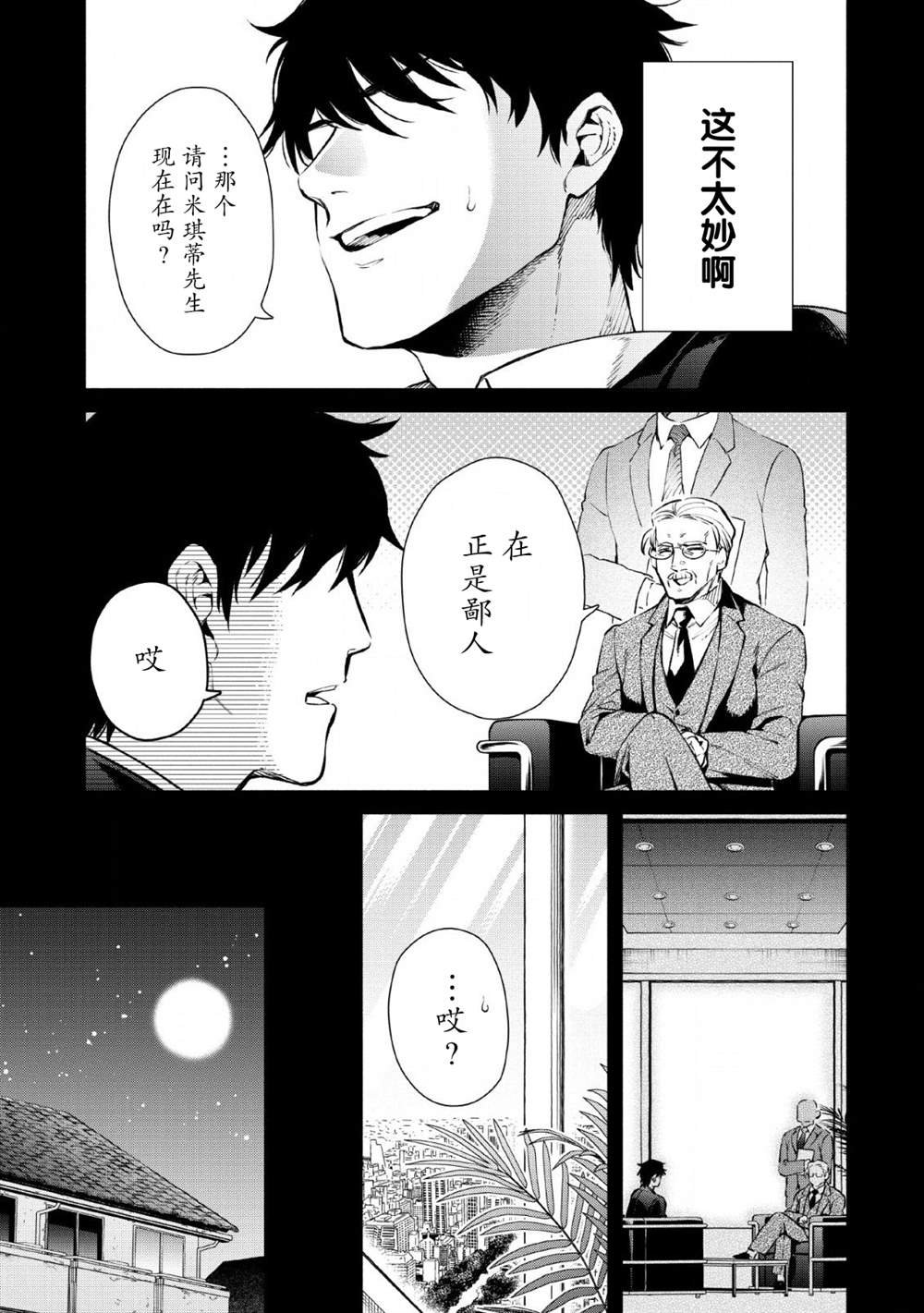 第27话