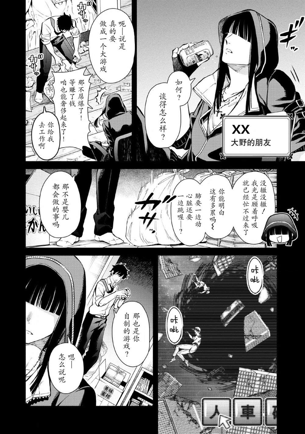 第27话