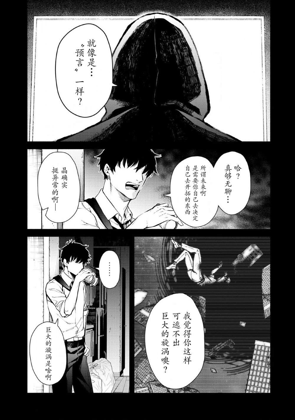 第27话