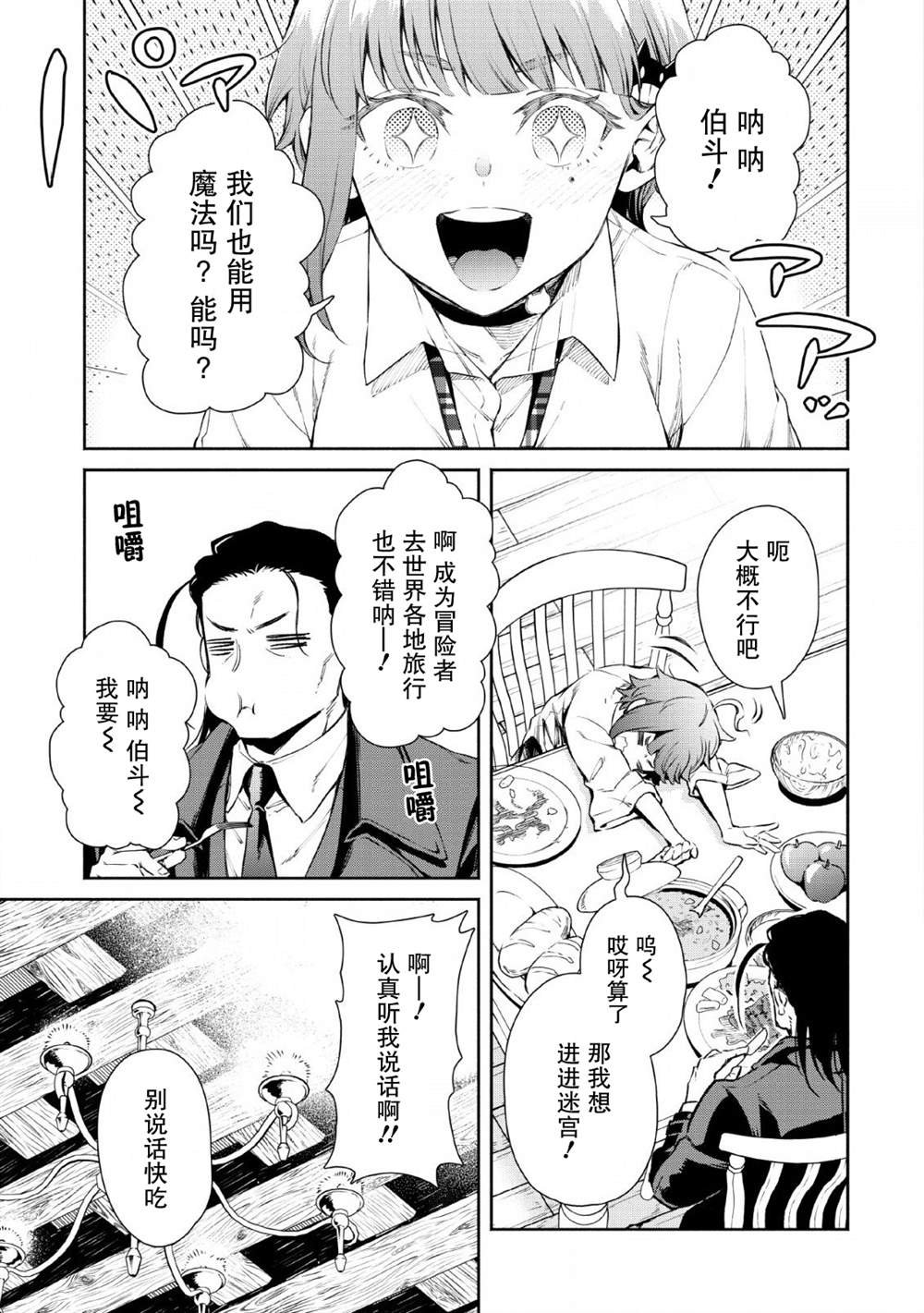 第27话