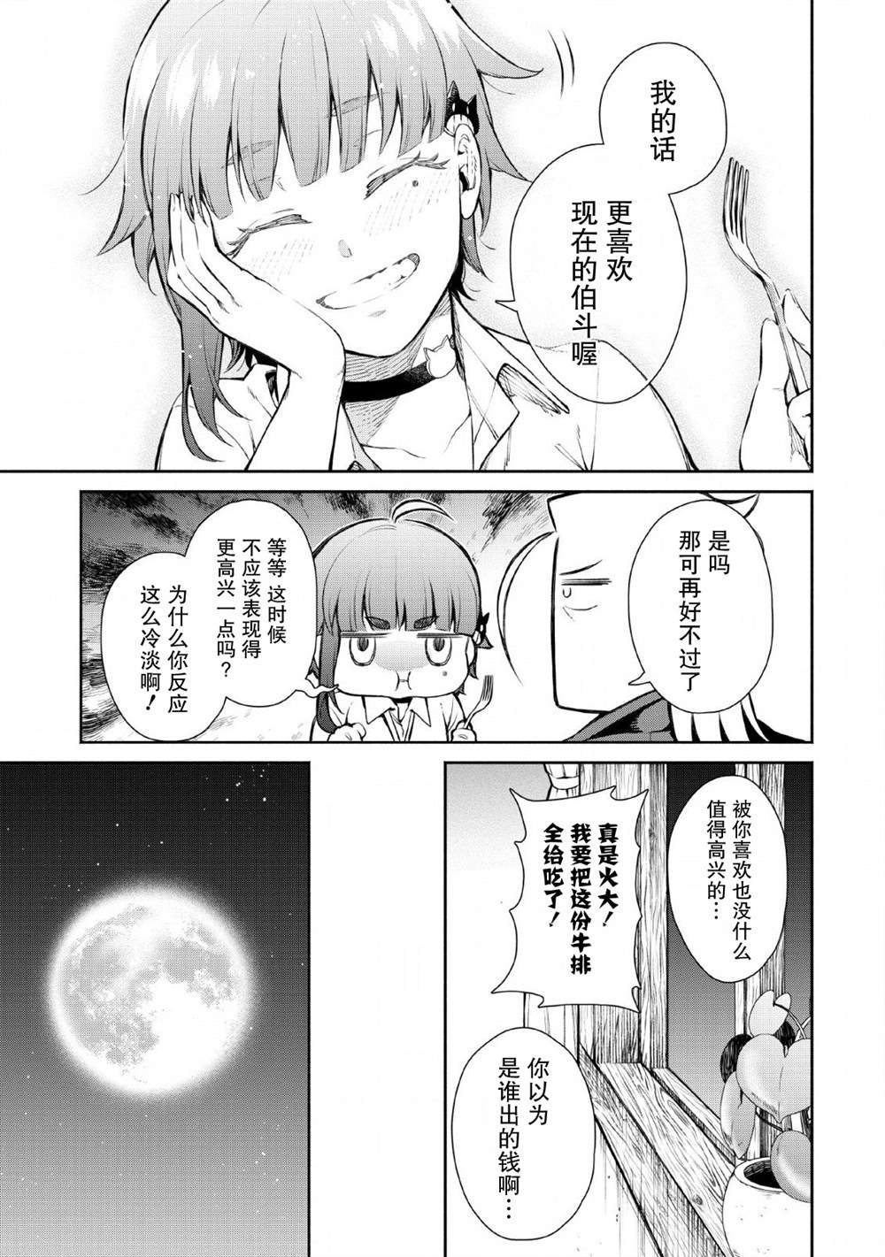 第27话