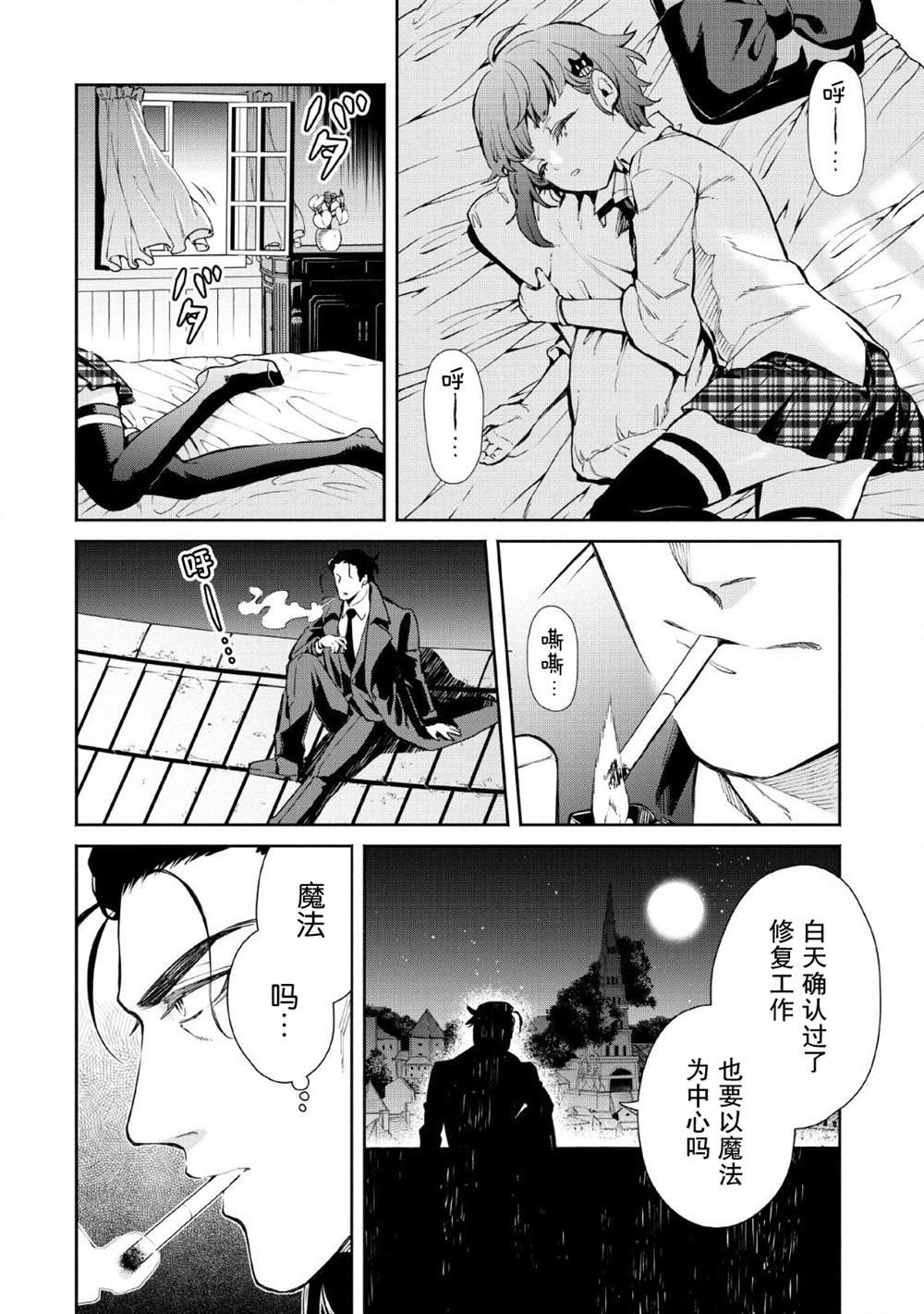第27话