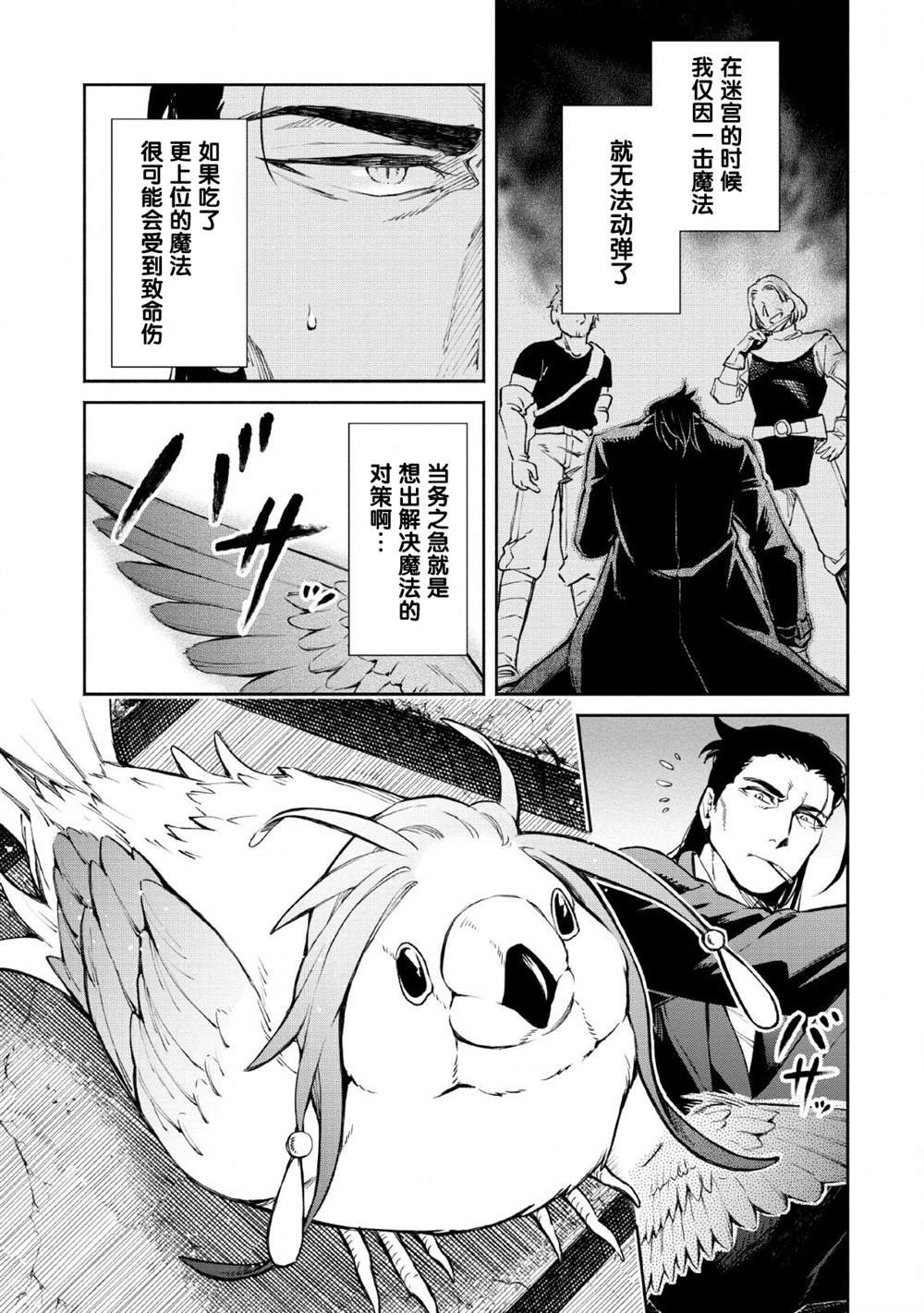 第27话
