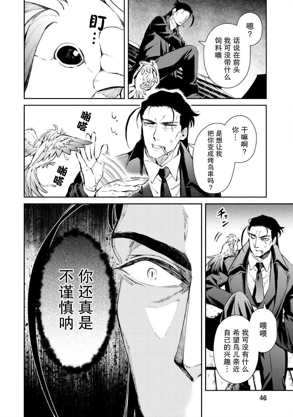 第27话