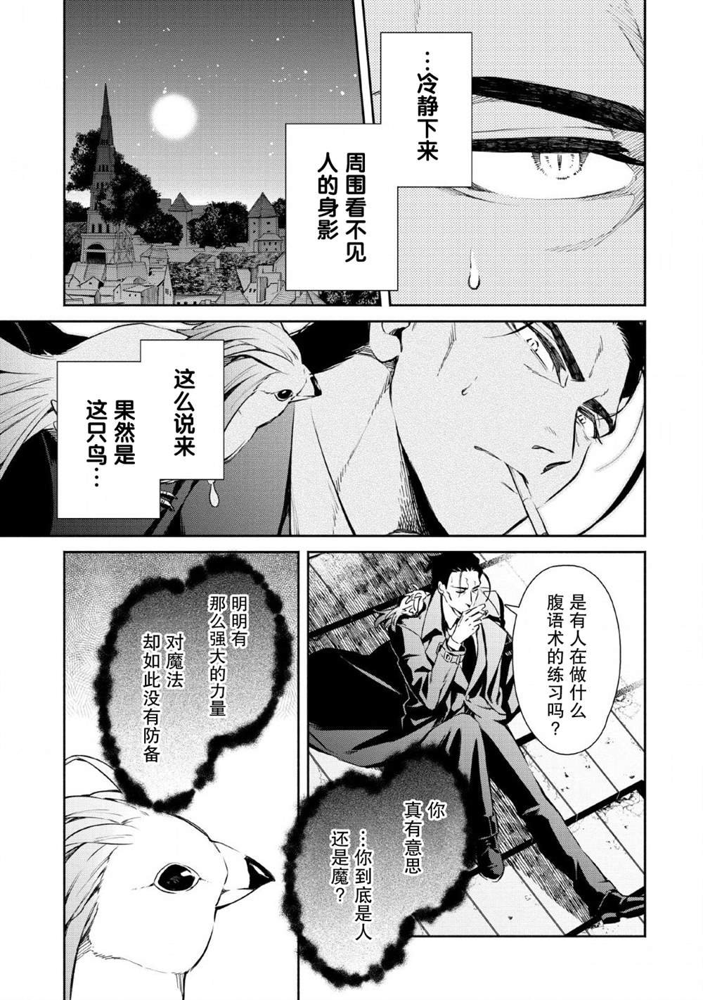 第27话