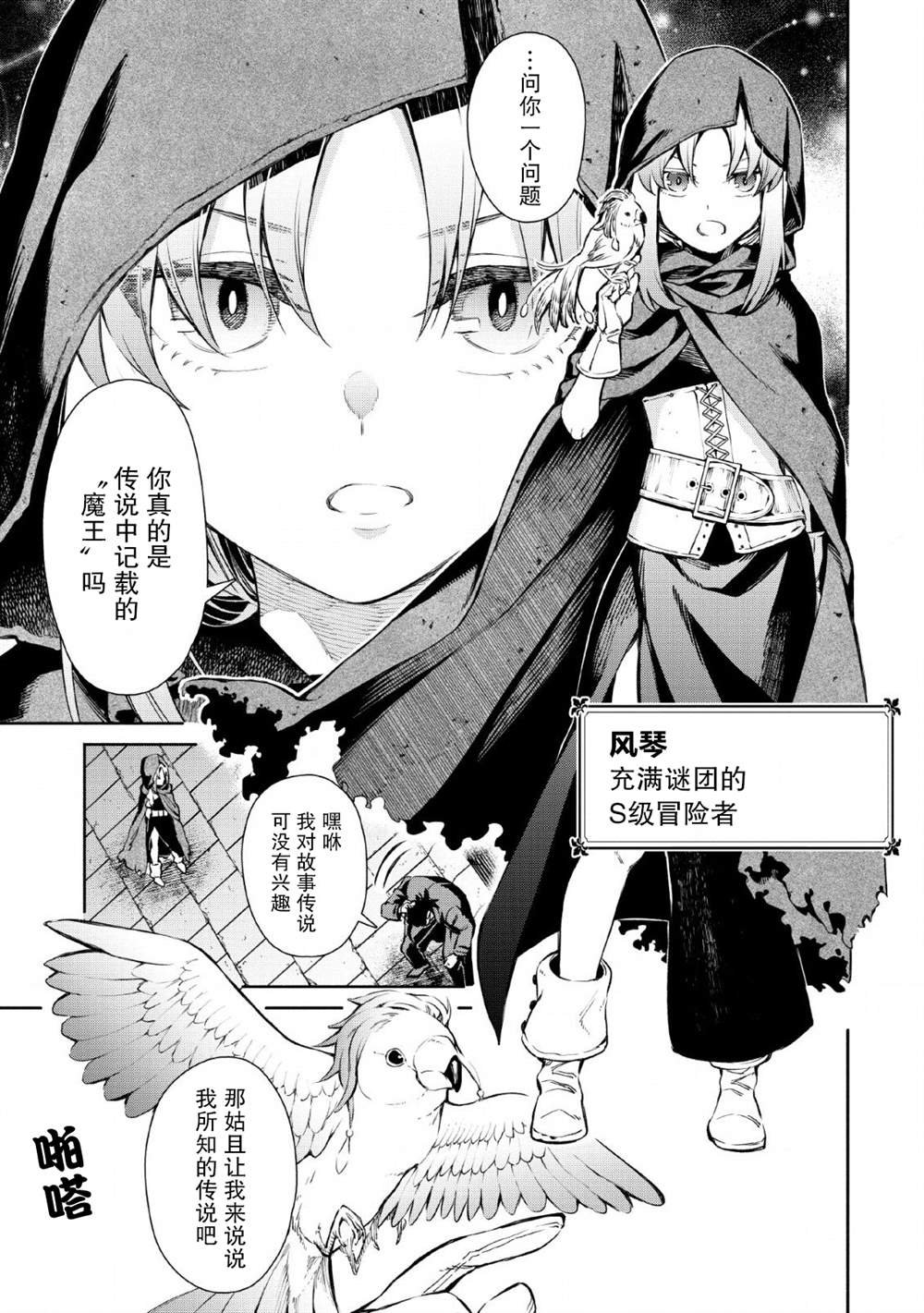 第27话