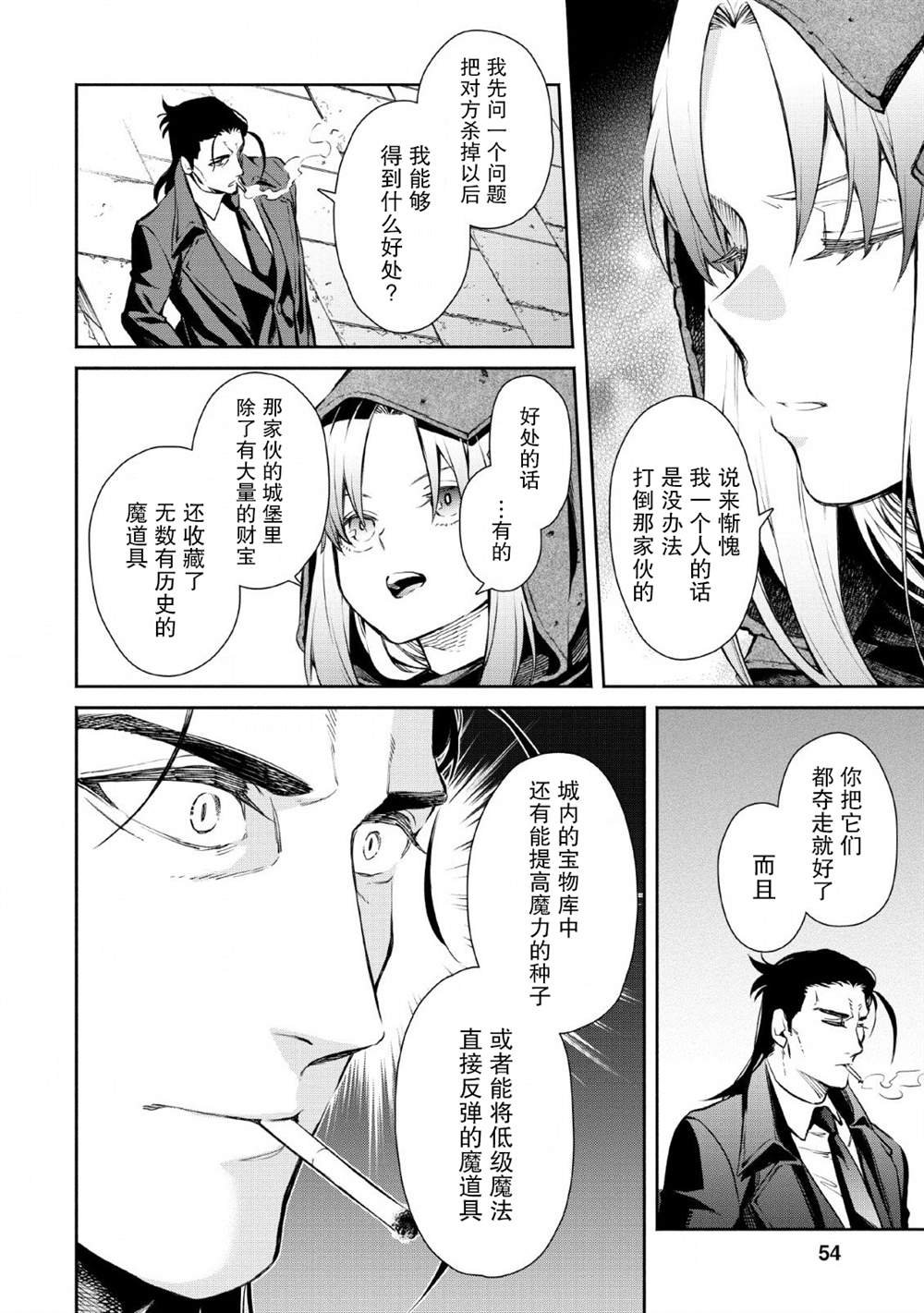 第27话