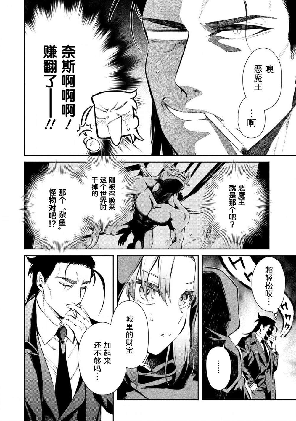 第27话