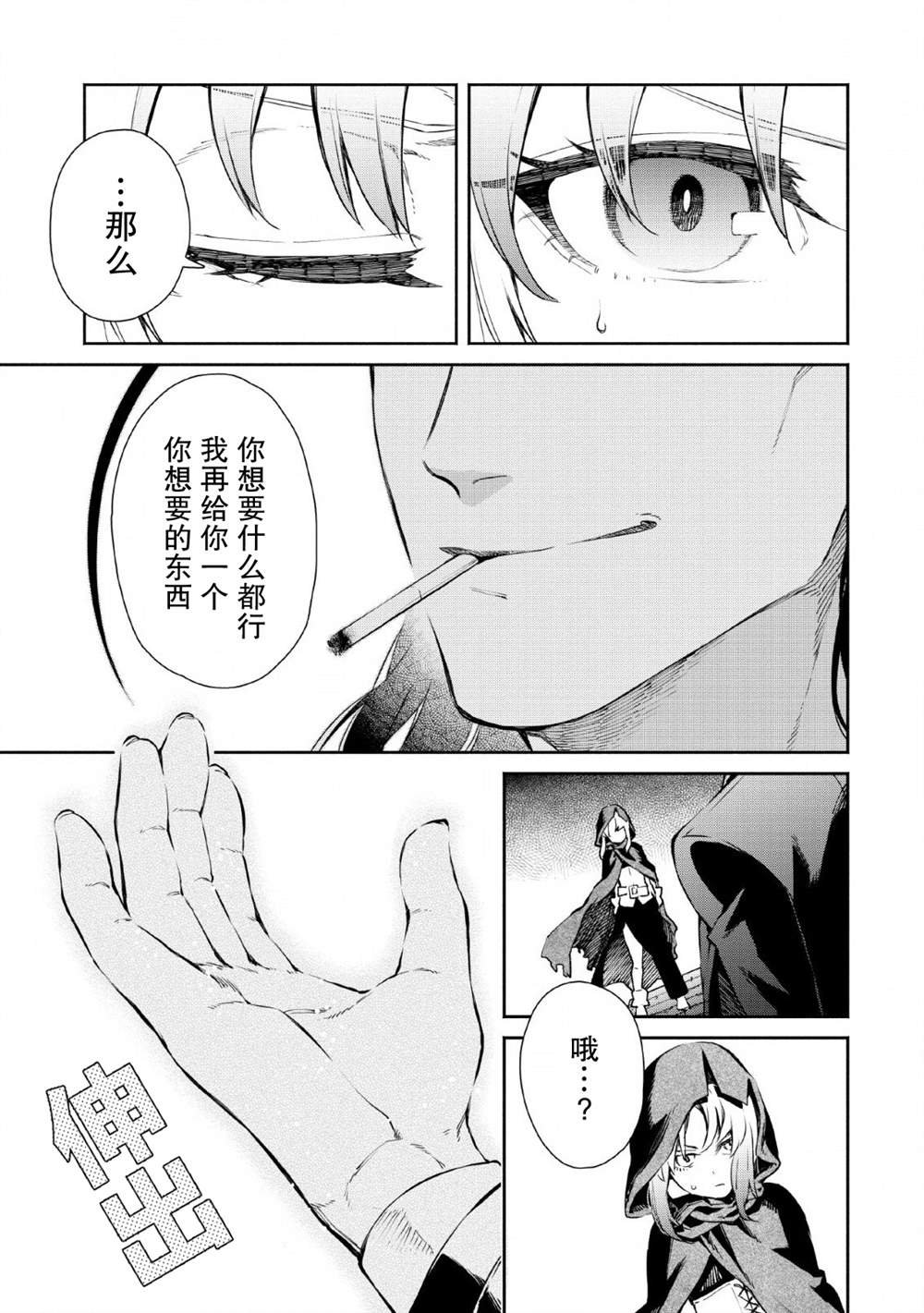 第27话