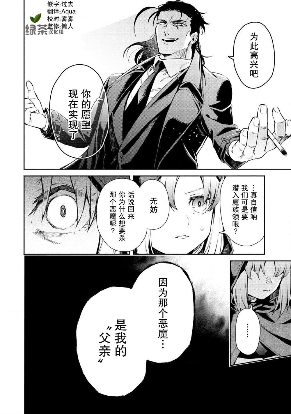 第27话