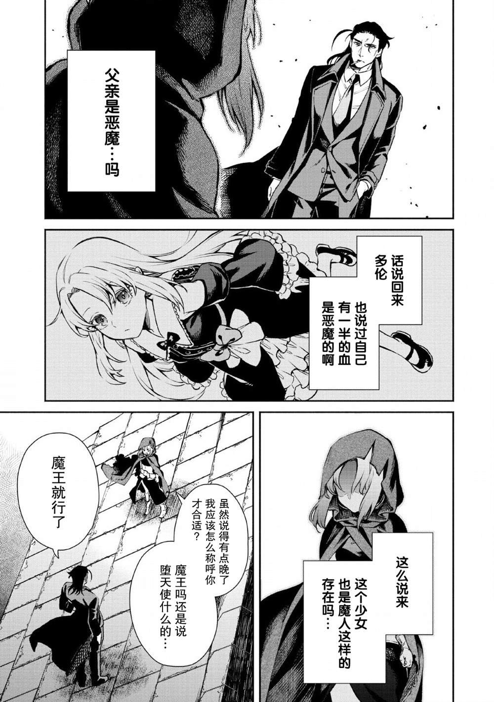 第27话