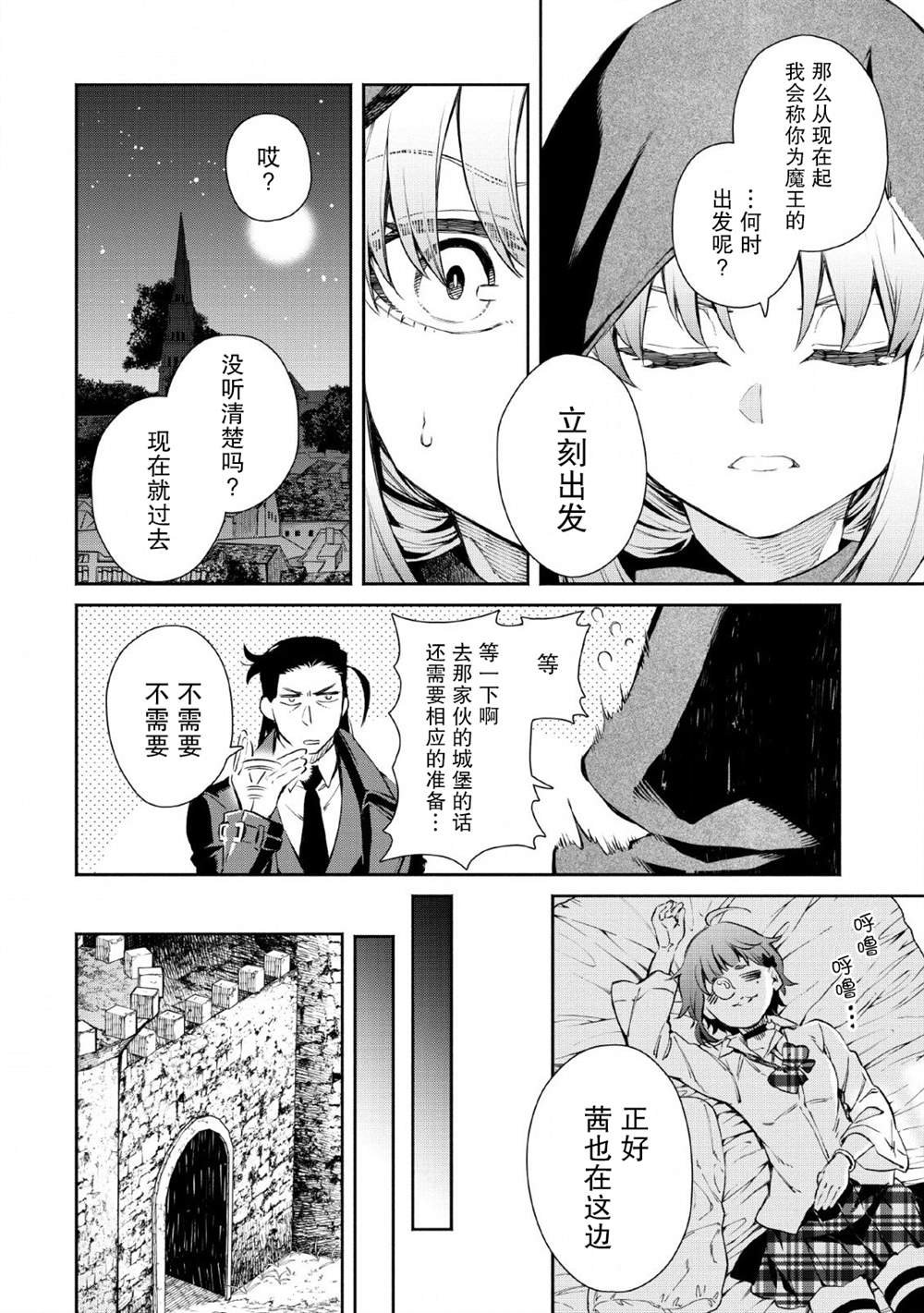 第27话