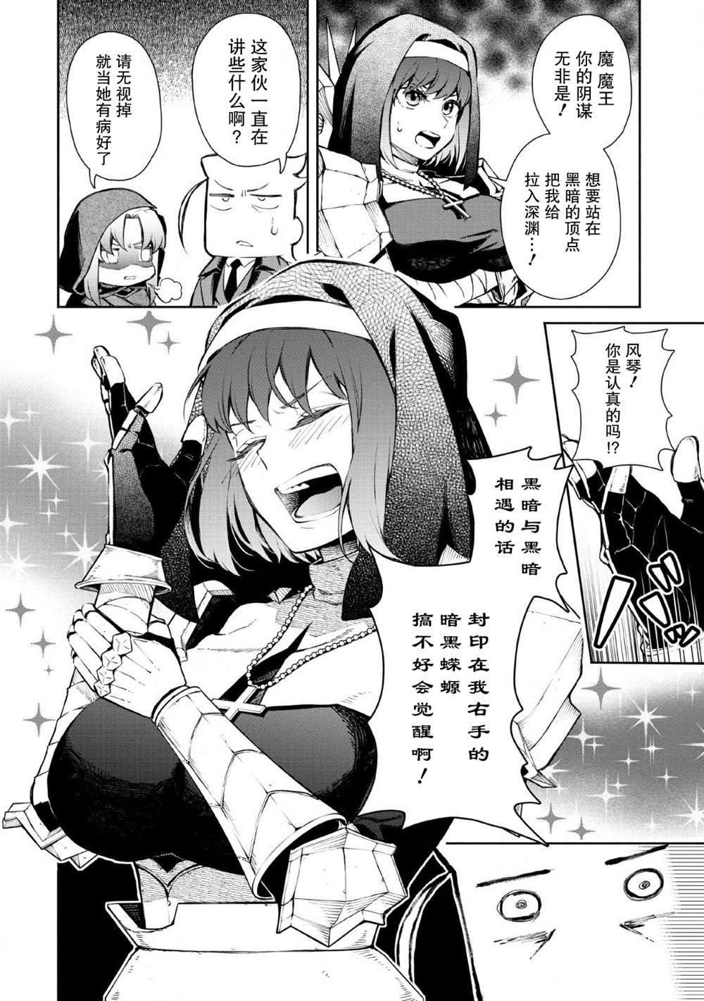第27话