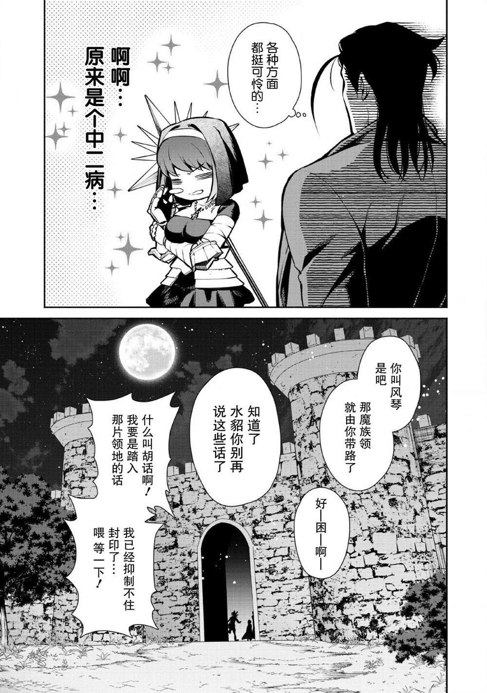 第27话
