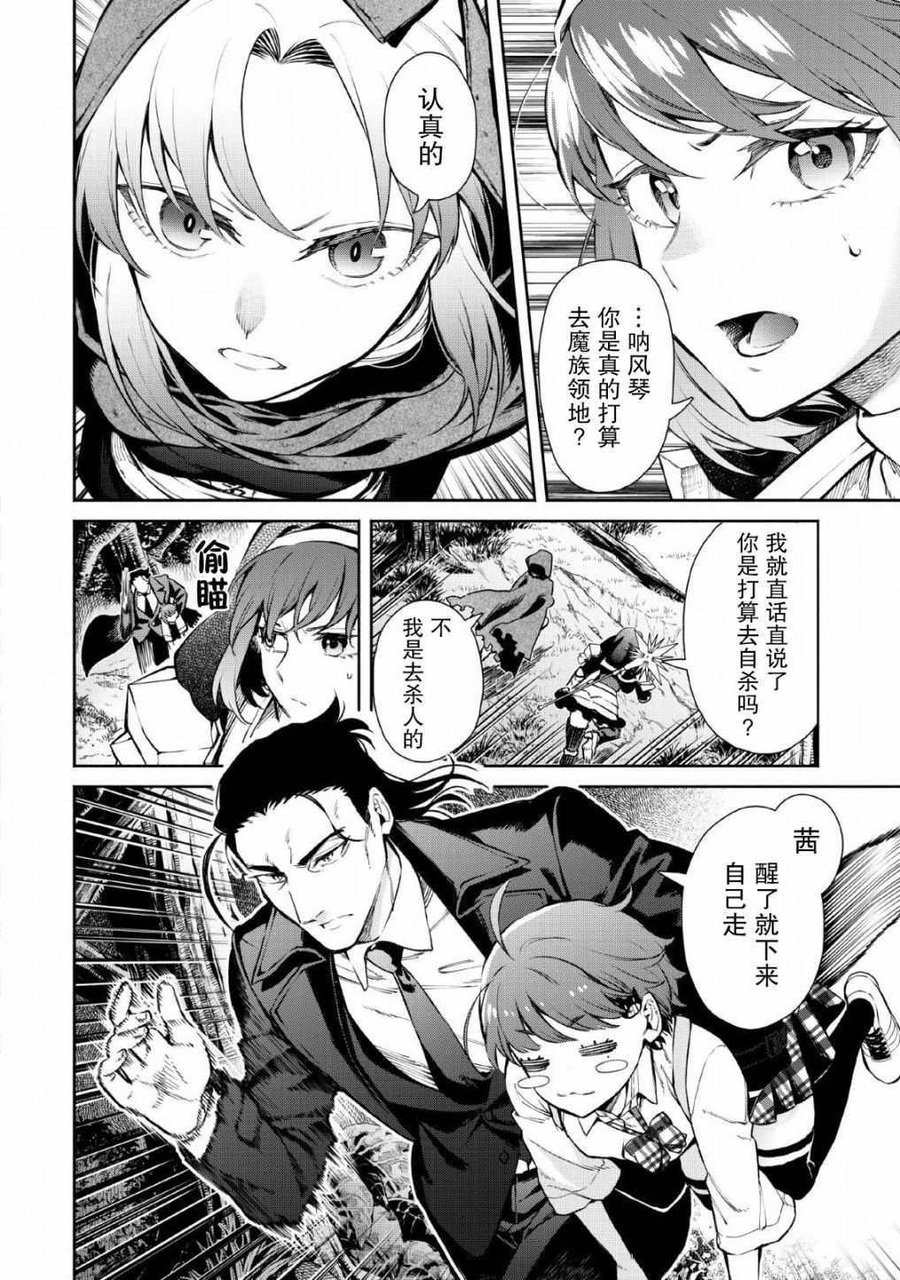 第29话