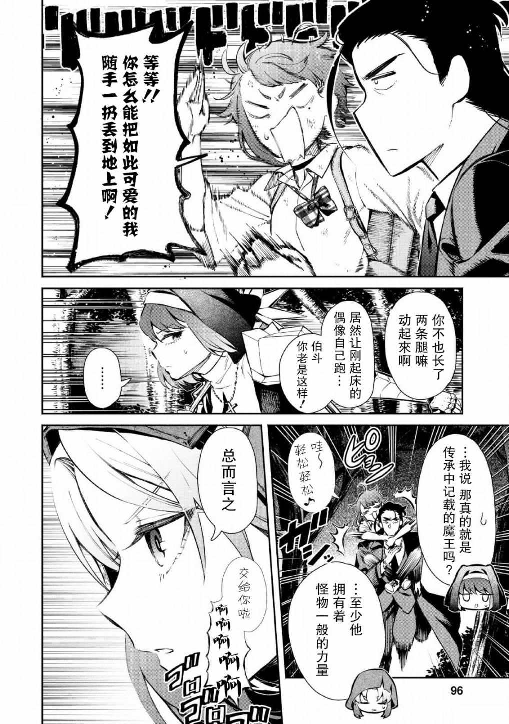 第29话
