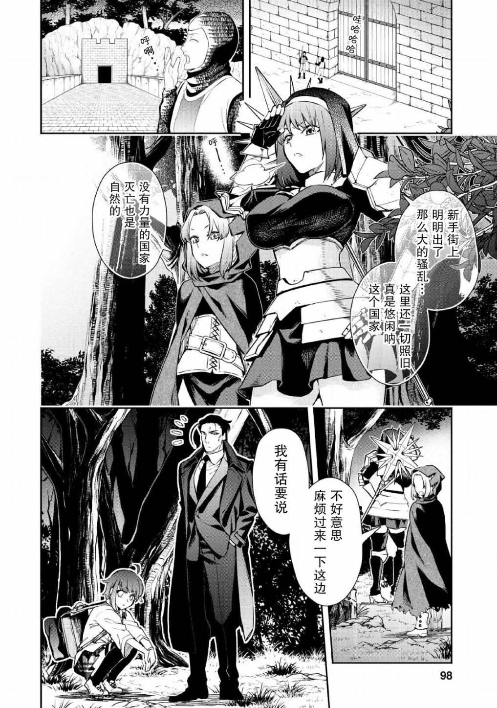 第29话
