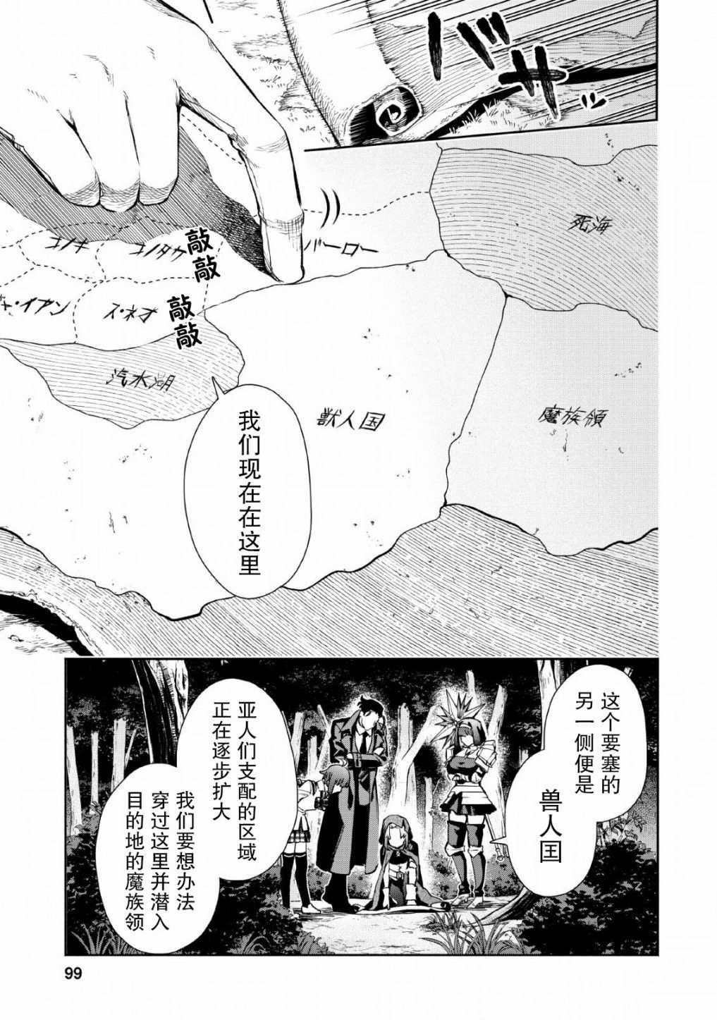 第29话