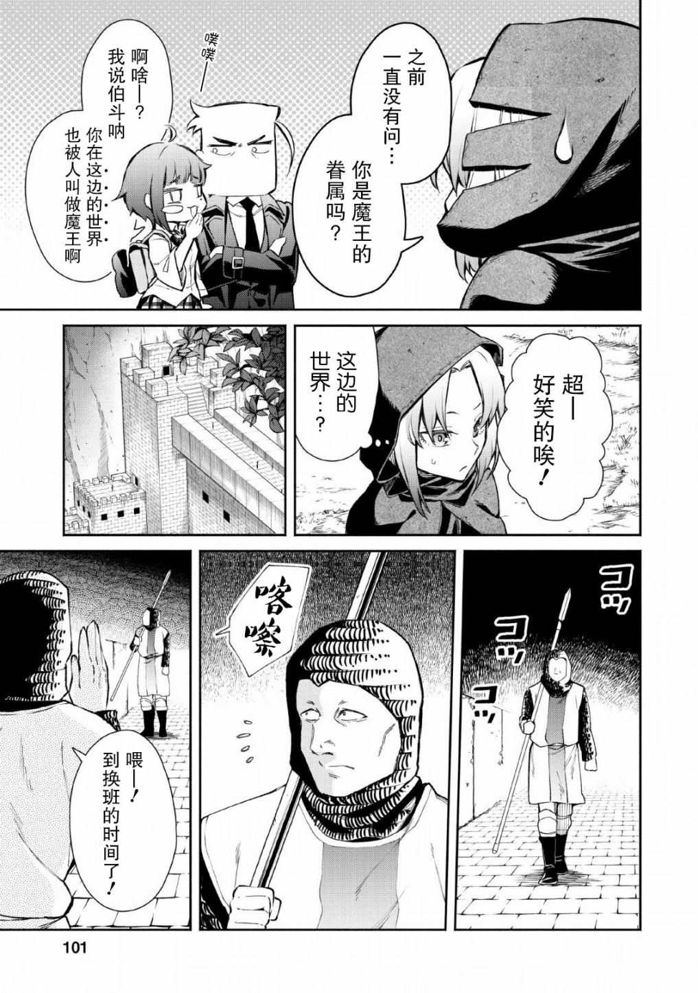 第29话