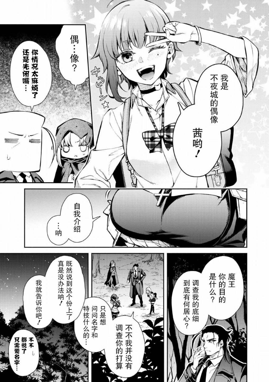 第29话