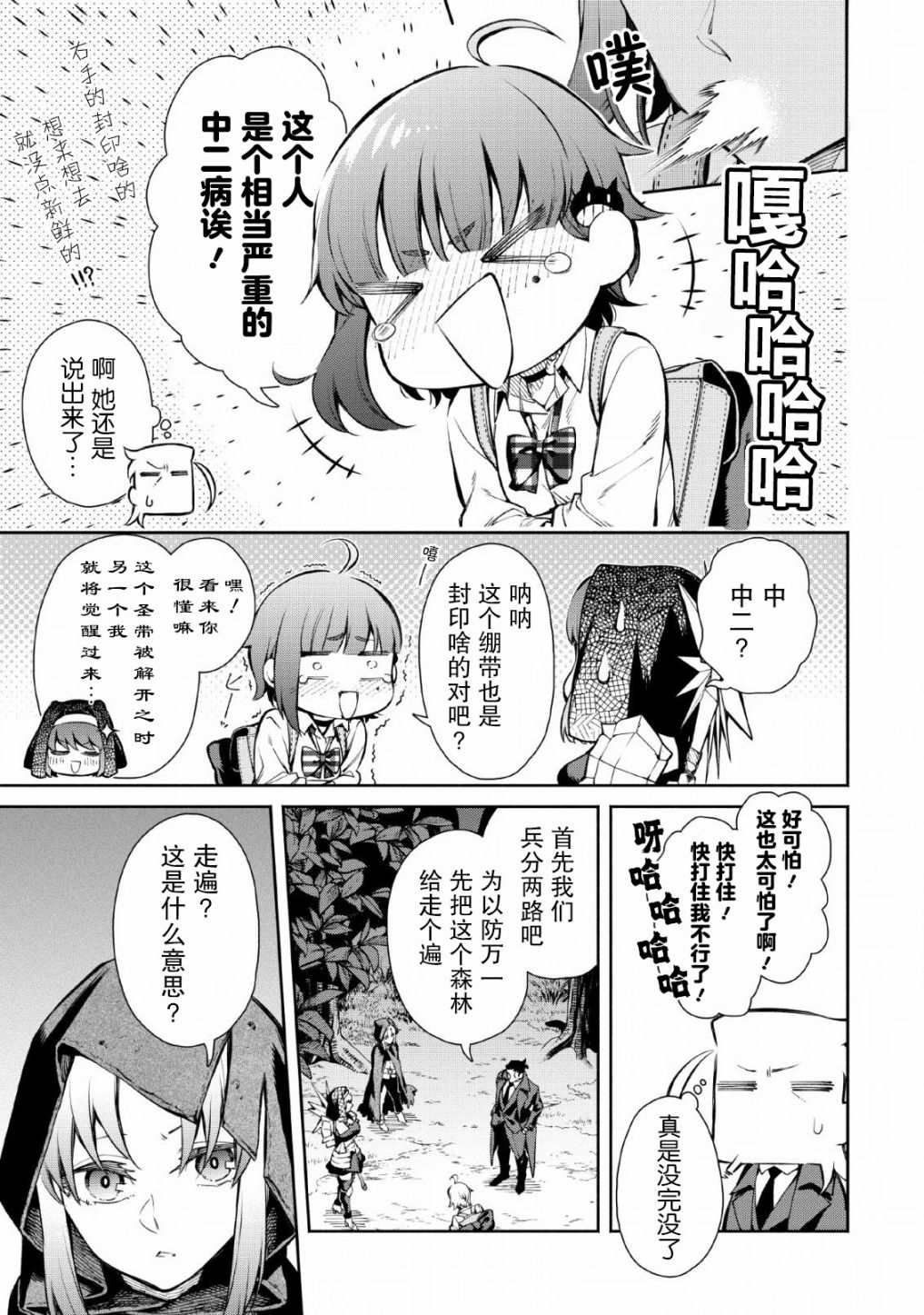 第29话