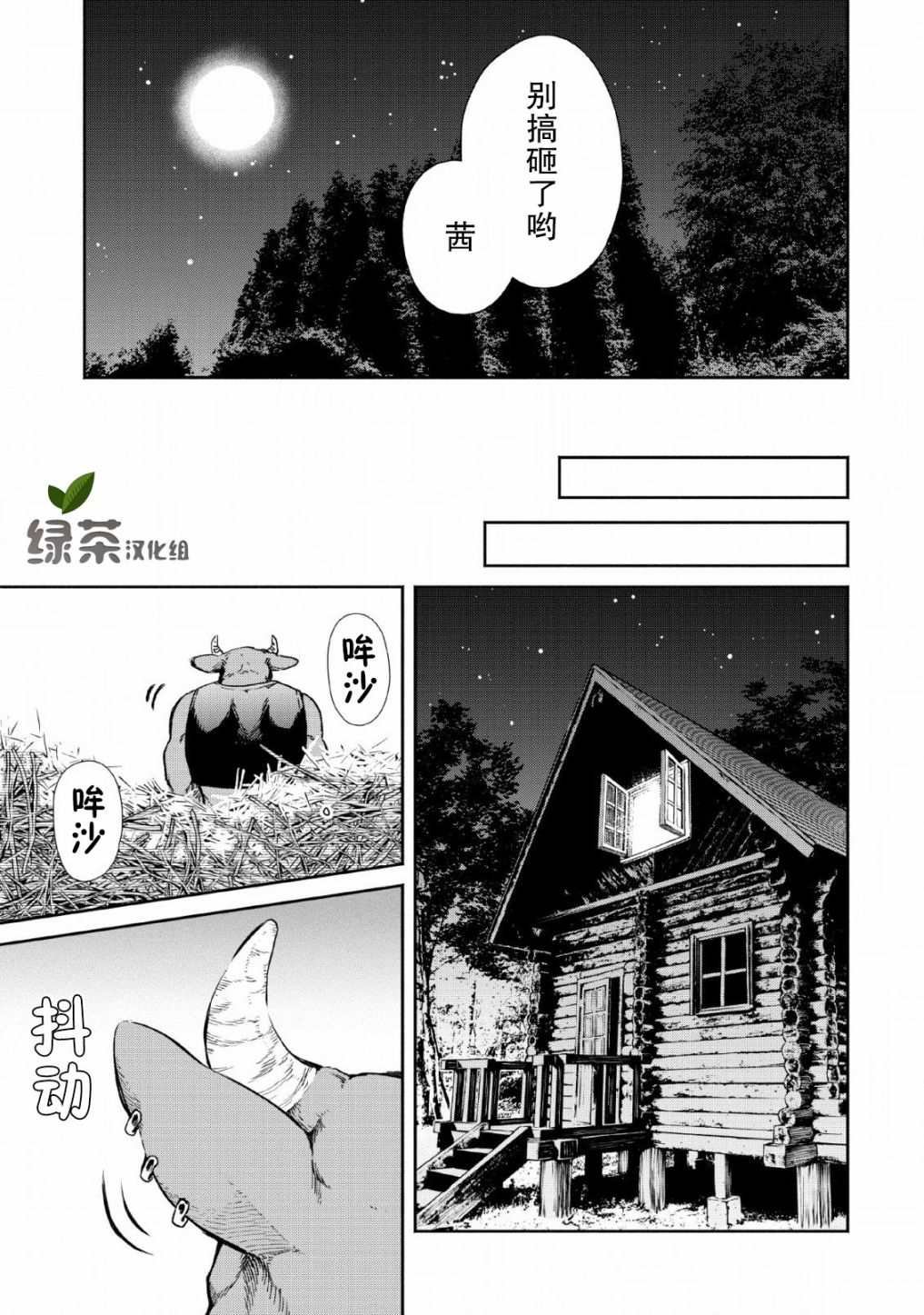 第29话