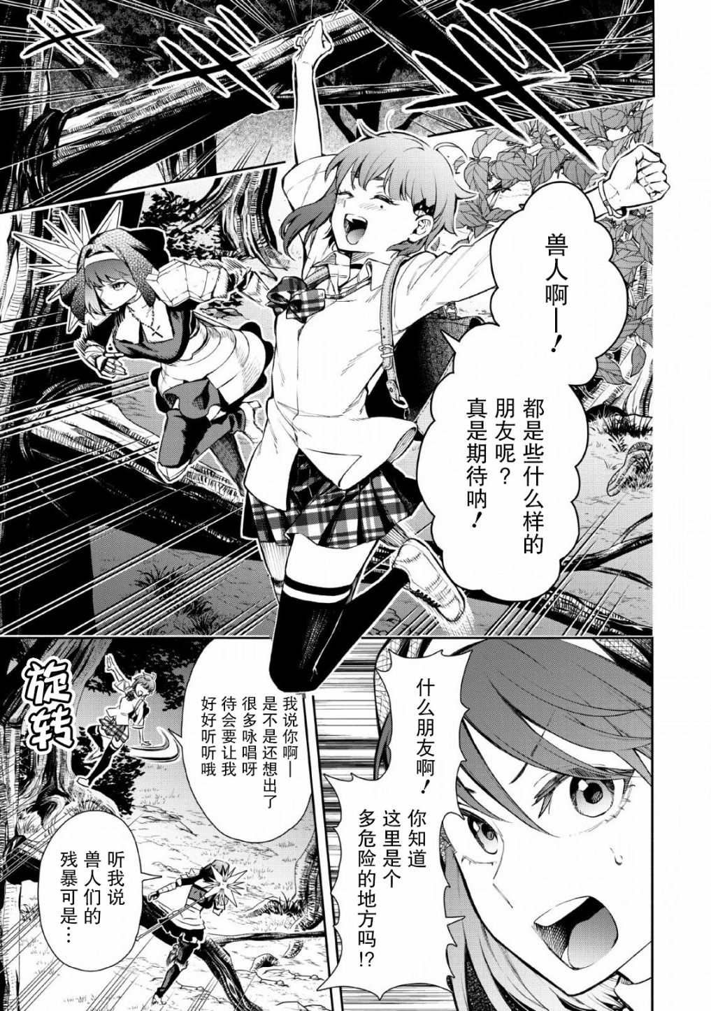 第29话