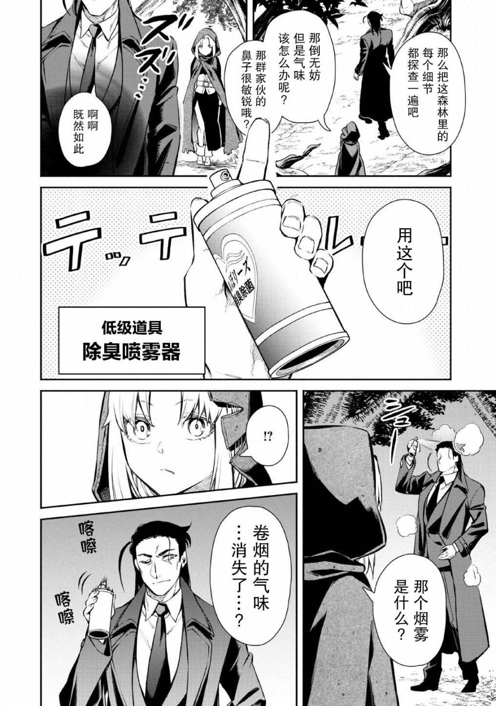 第29话