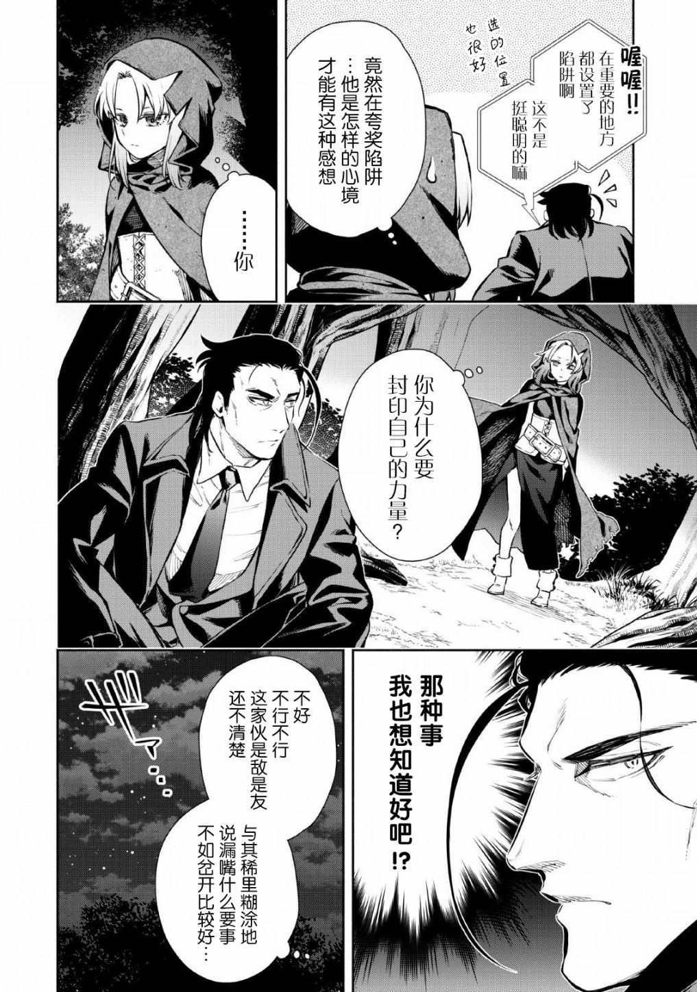 第29话