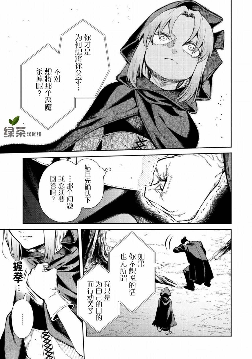 第29话
