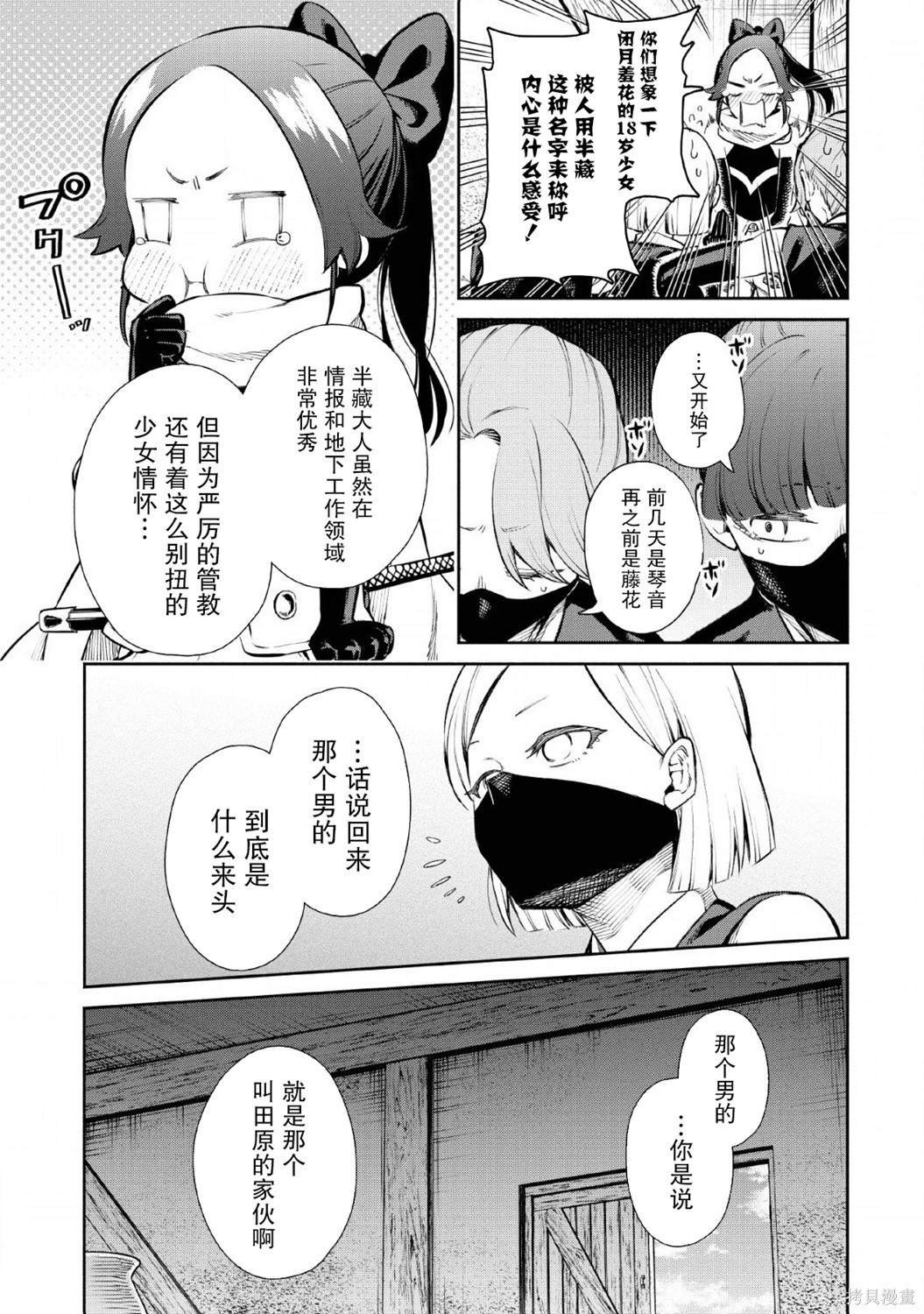 第30话