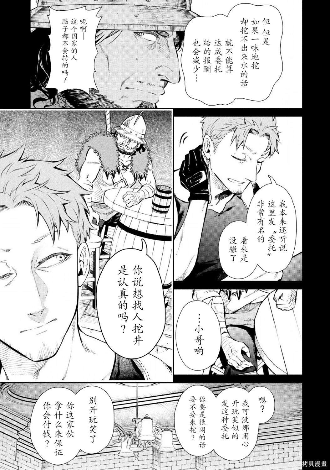 第30话