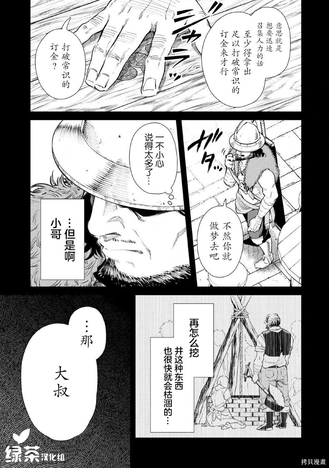 第30话