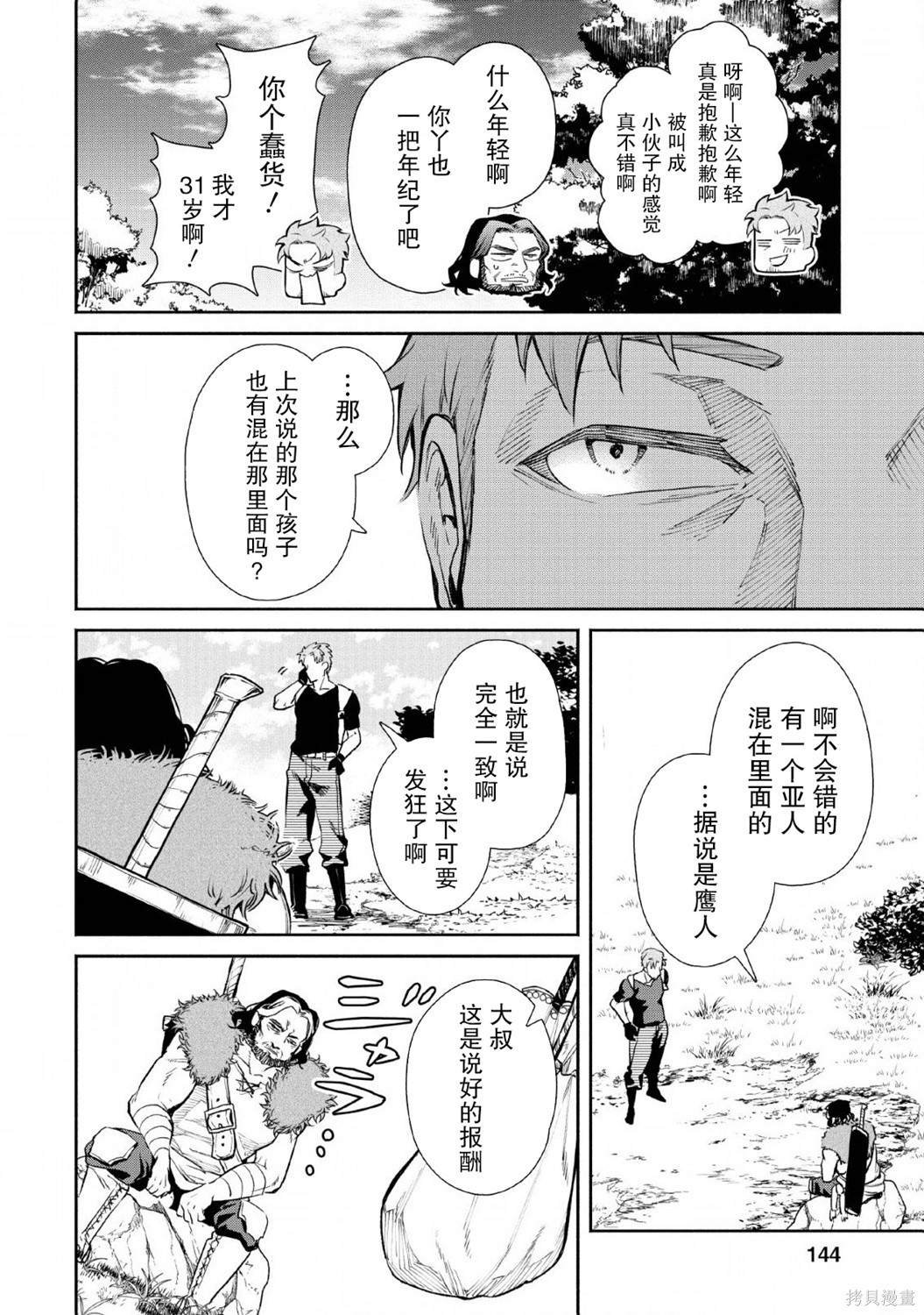 第30话