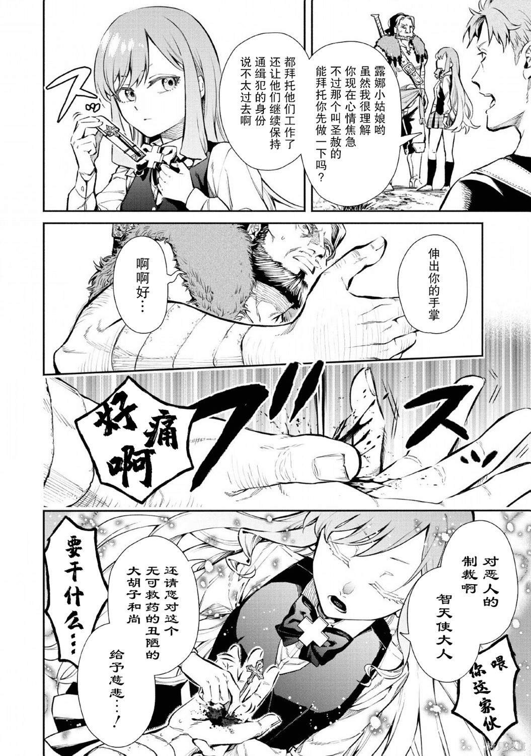 第30话