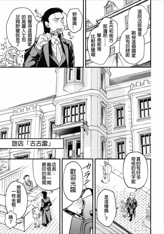 第3话