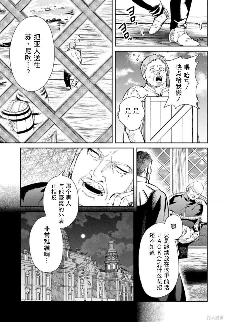 第31话