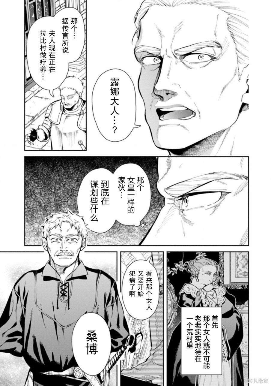 第31话