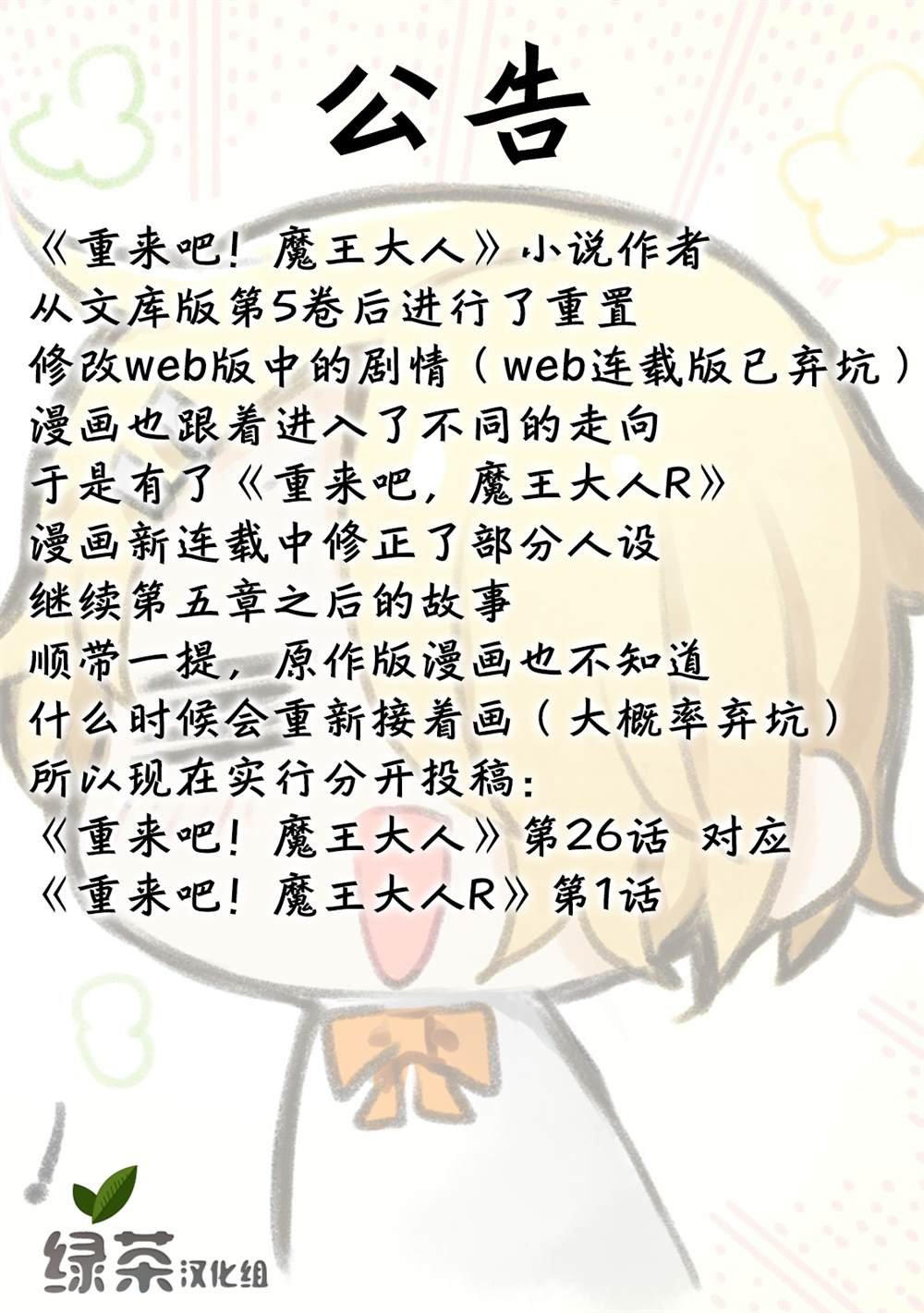 公告
