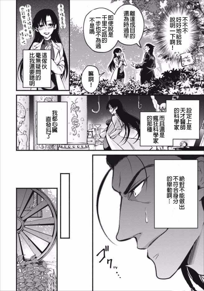 第6话