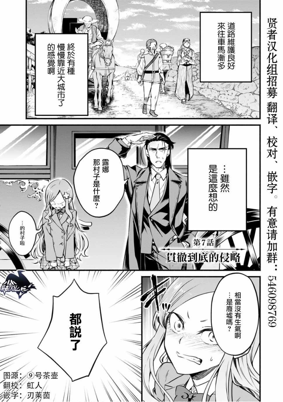 第7话