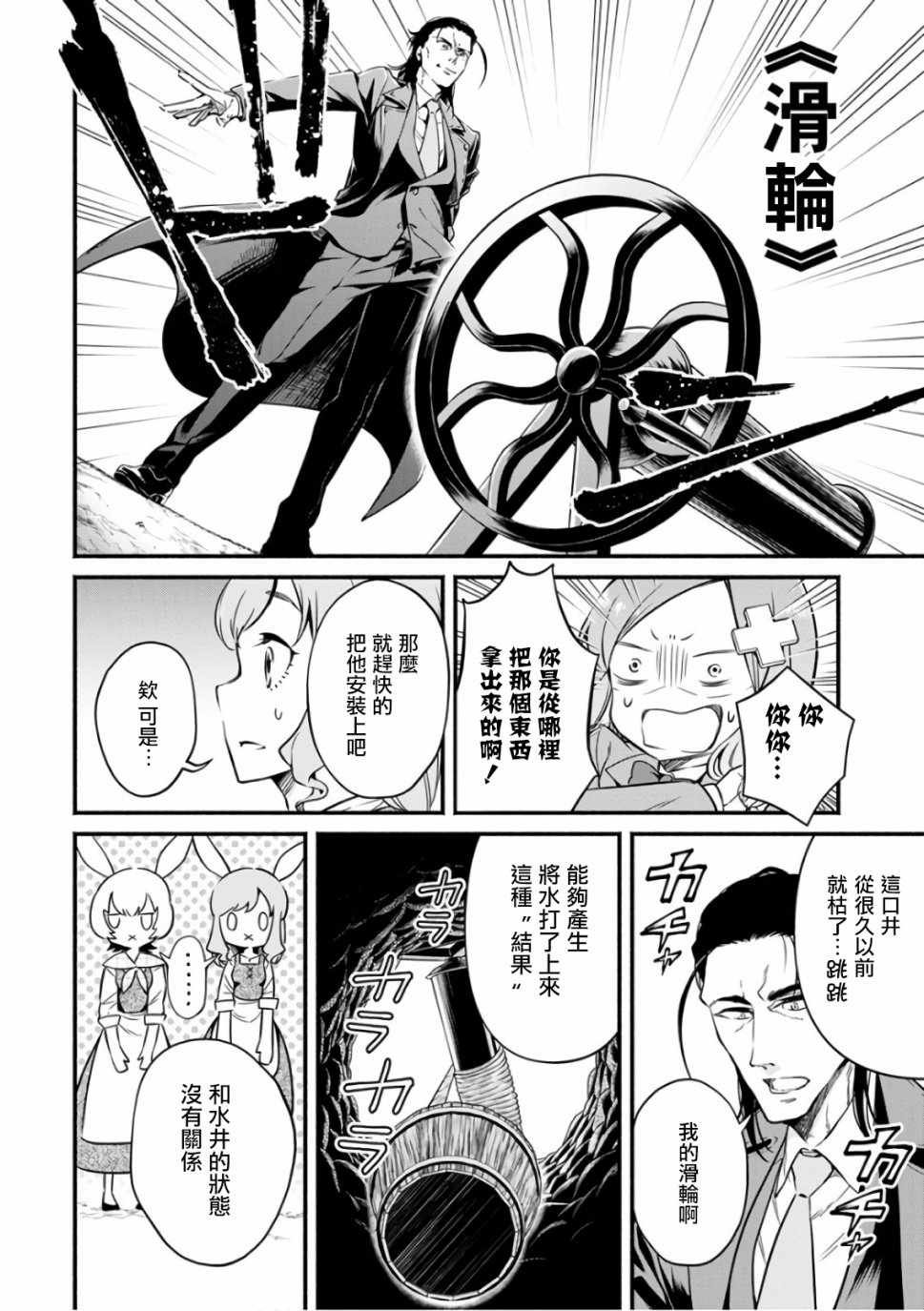 第7话