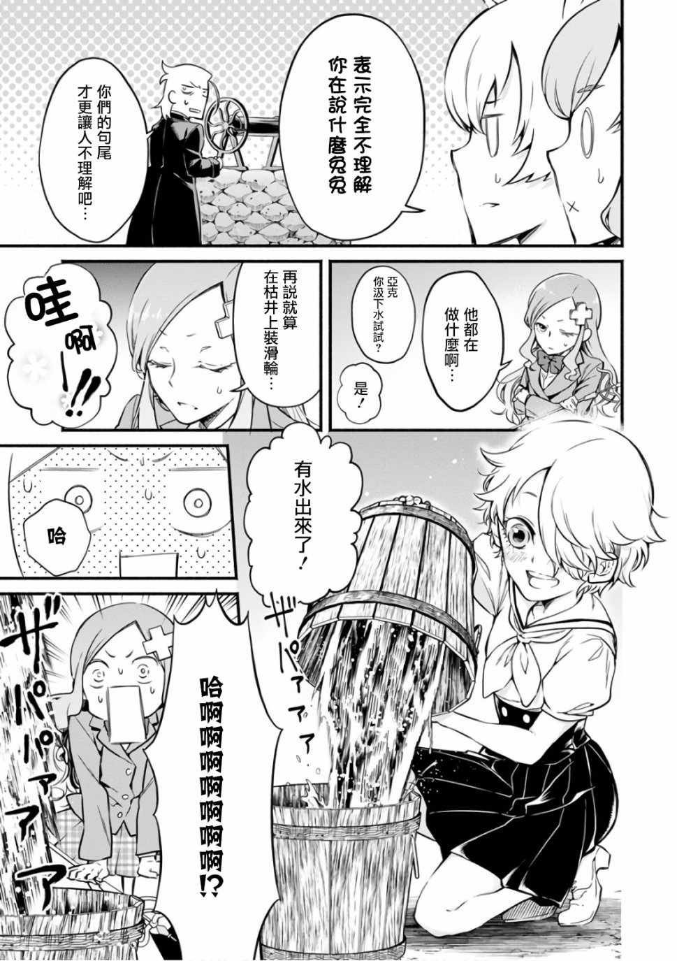 第7话
