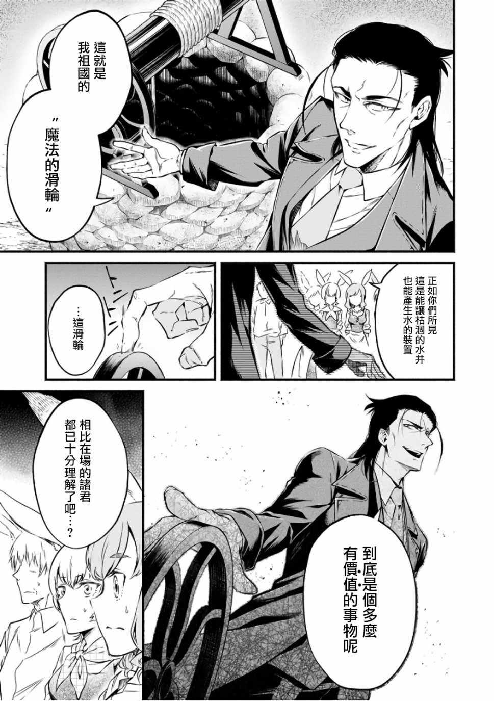 第7话