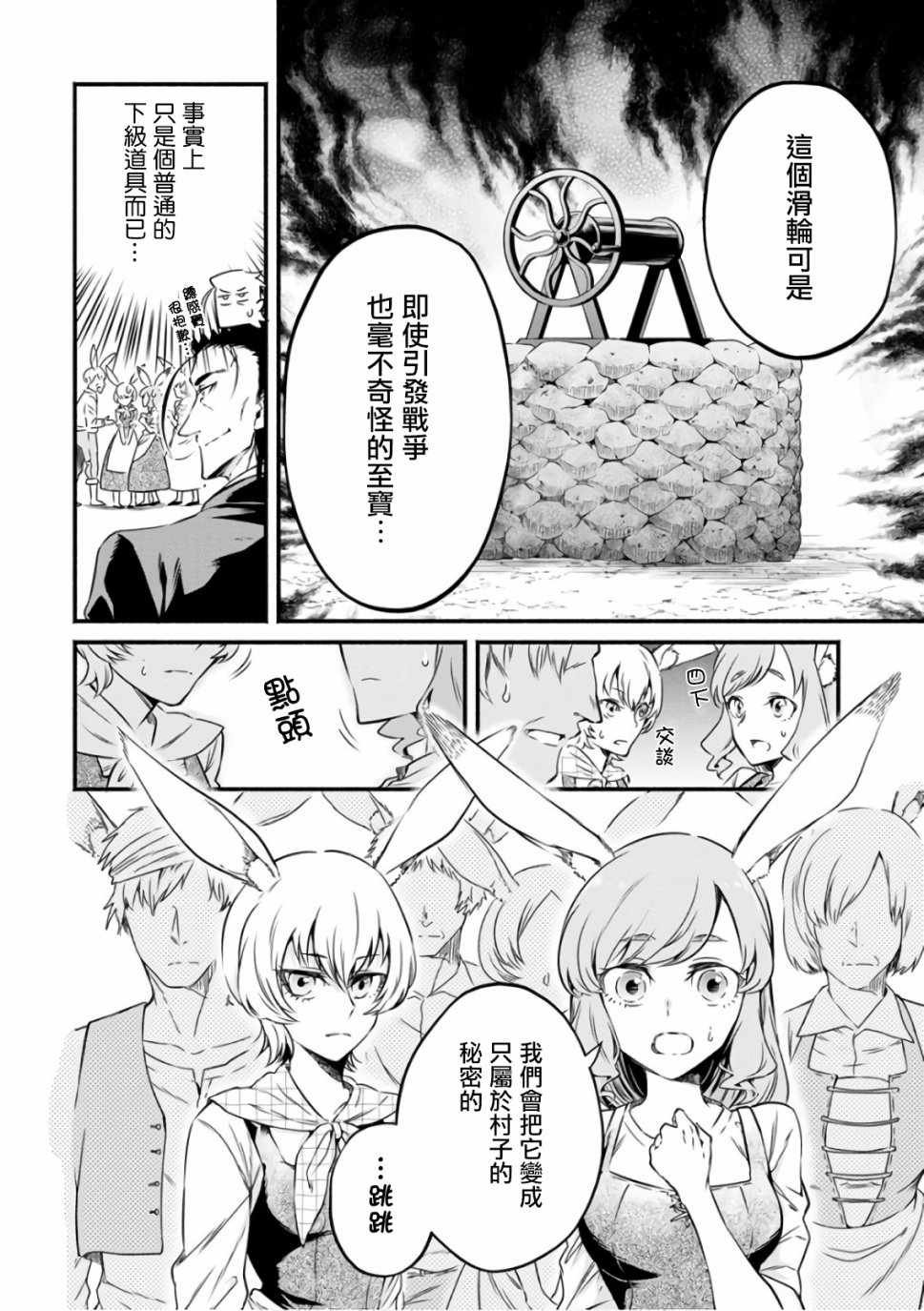 第7话