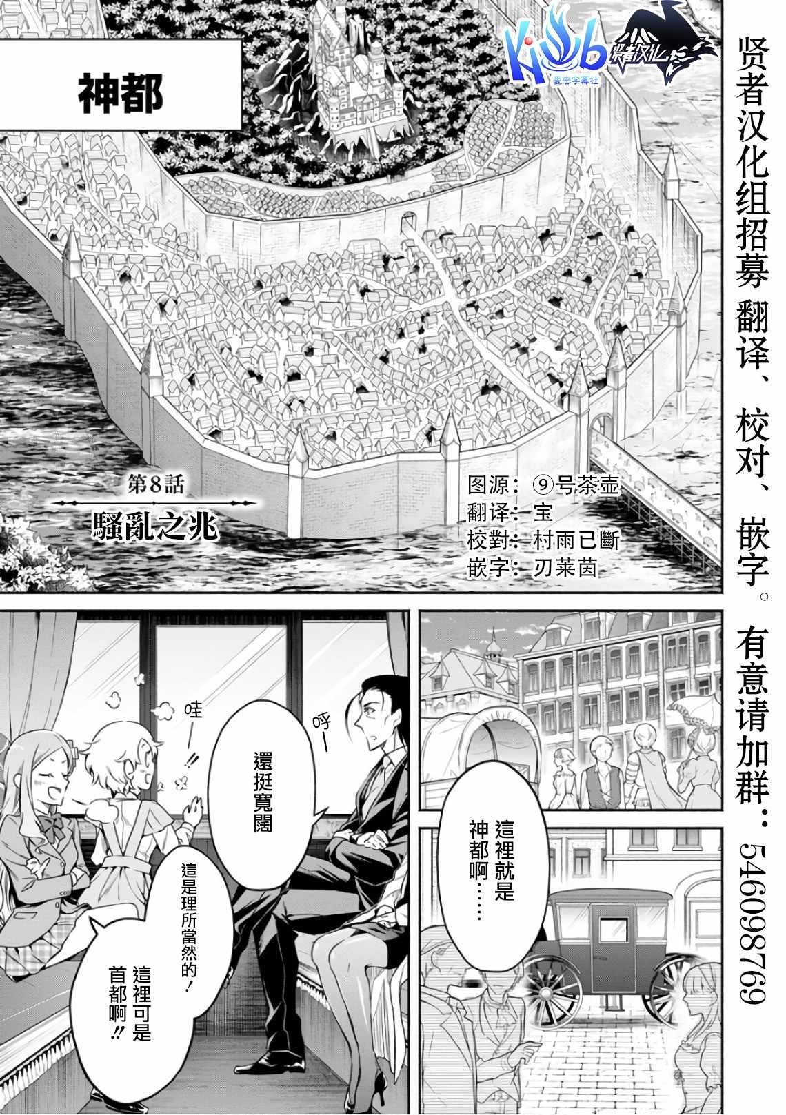 第8话