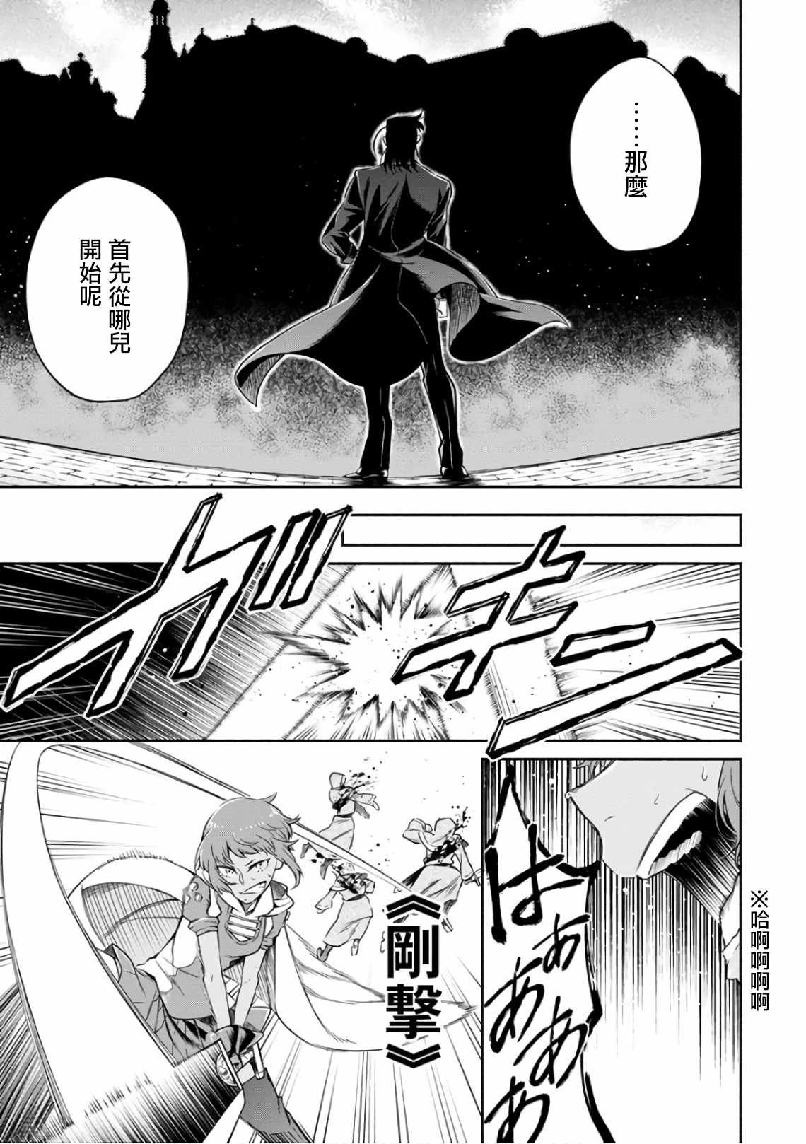 第8话