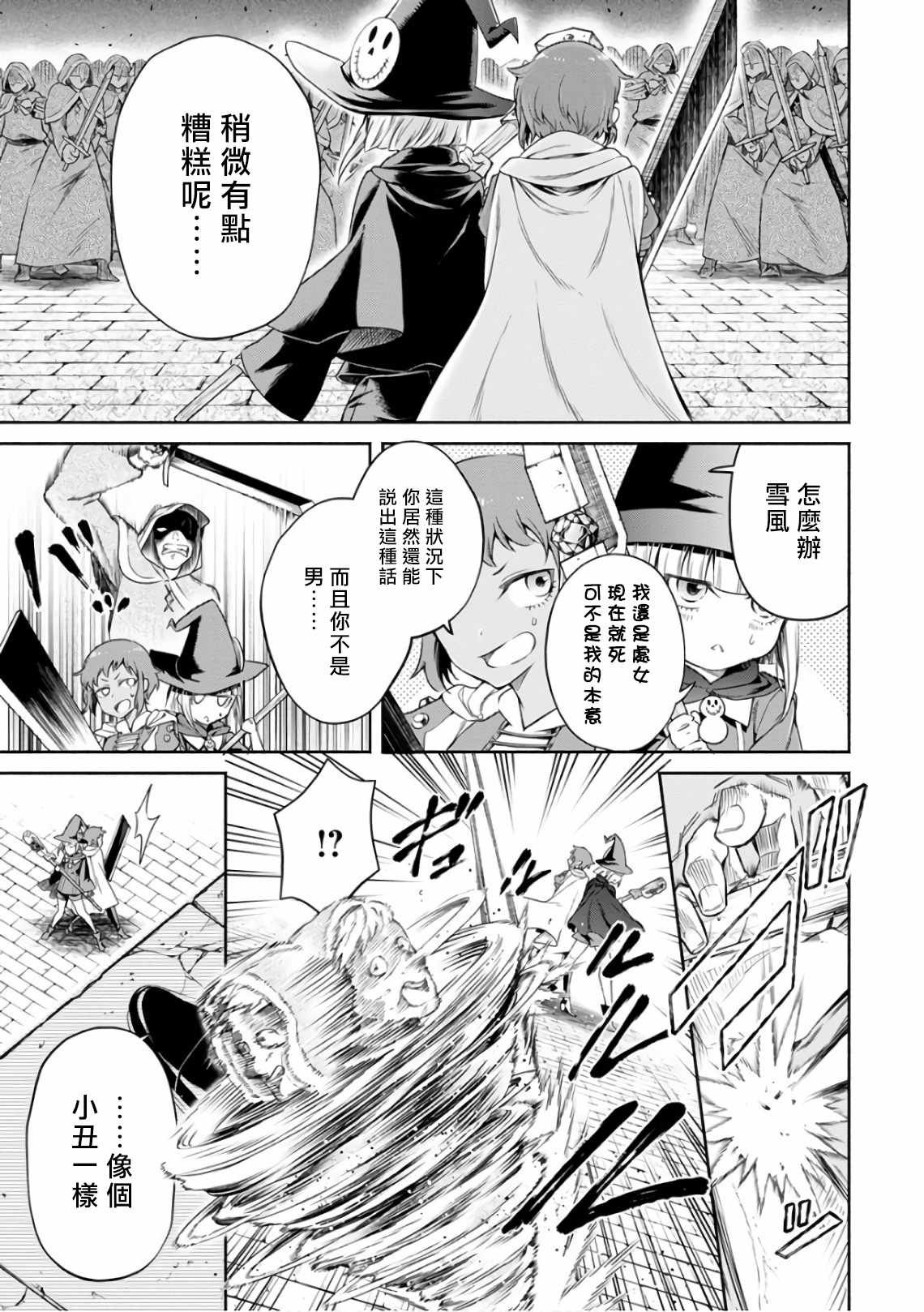 第8话
