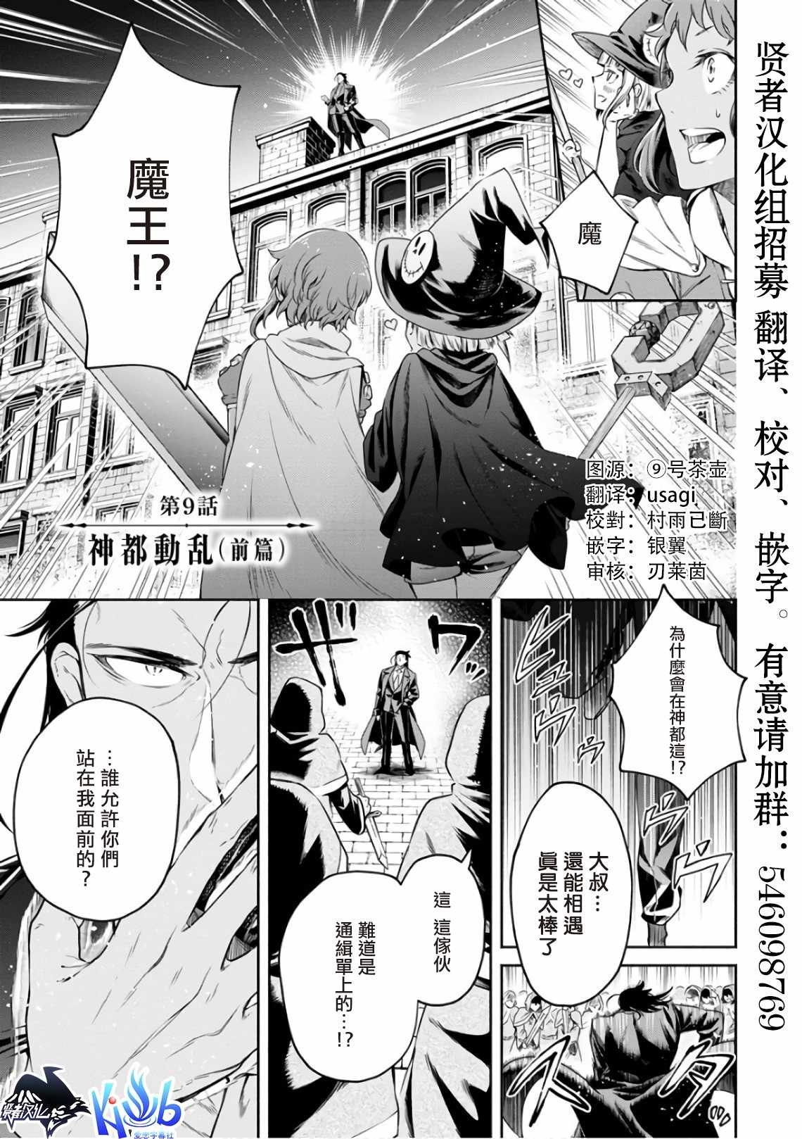第9话