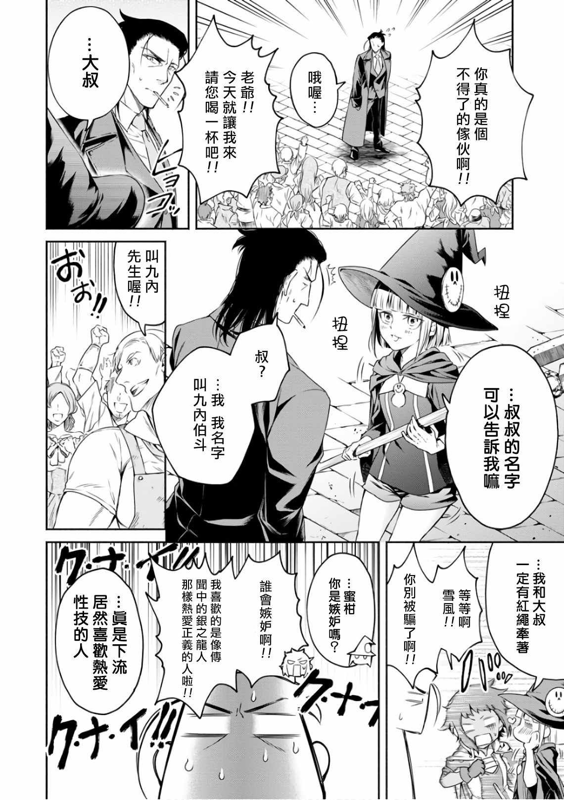 第9话